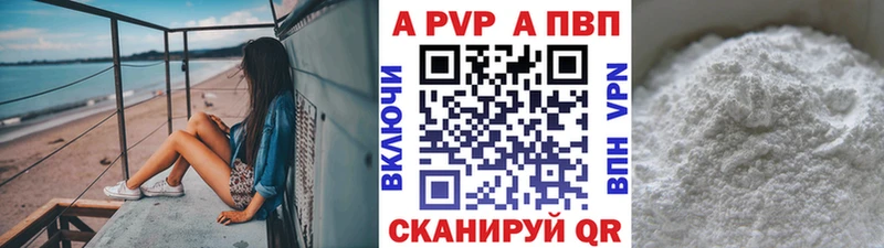APVP Crystall  Копейск 