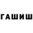 КЕТАМИН VHQ Lev Bur