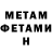 МЕТАМФЕТАМИН пудра Antichrist Aleg