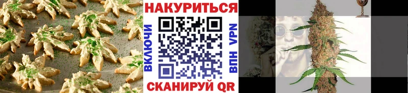 Печенье с ТГК конопля  мега маркетплейс  Копейск 