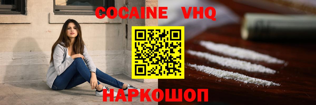 Cocaine  COCAIN 98%  Копейск  Вход с VPN  COCAIN 97% 
