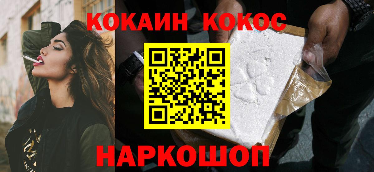 КОКАИН VHQ Копейск