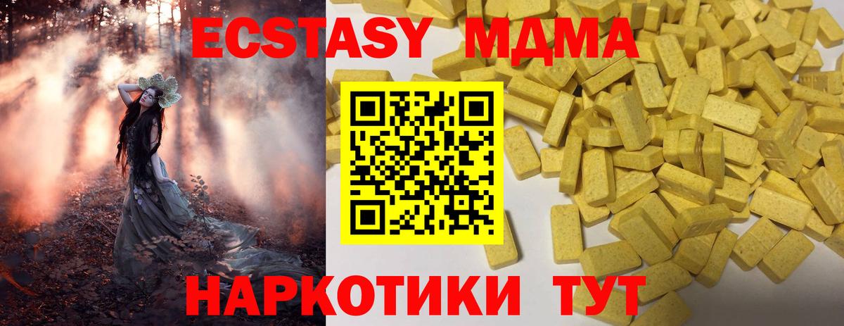 Экстази ешки  где купить наркотик  Ecstasy  Вход с VPN  Копейск  Экстази круглые 