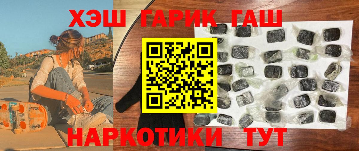 Копейск  даркнет сайт  Вход с VPN  ГАШ Premium  ГАШИШ Изолятор 