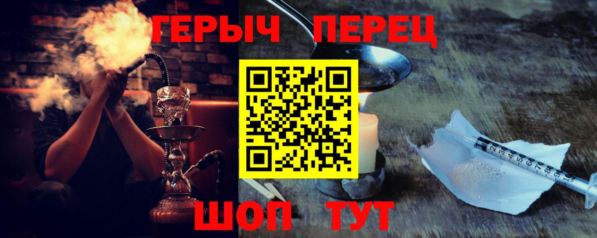 Копейск  Героин  Вход с VPN  Героин Афган 