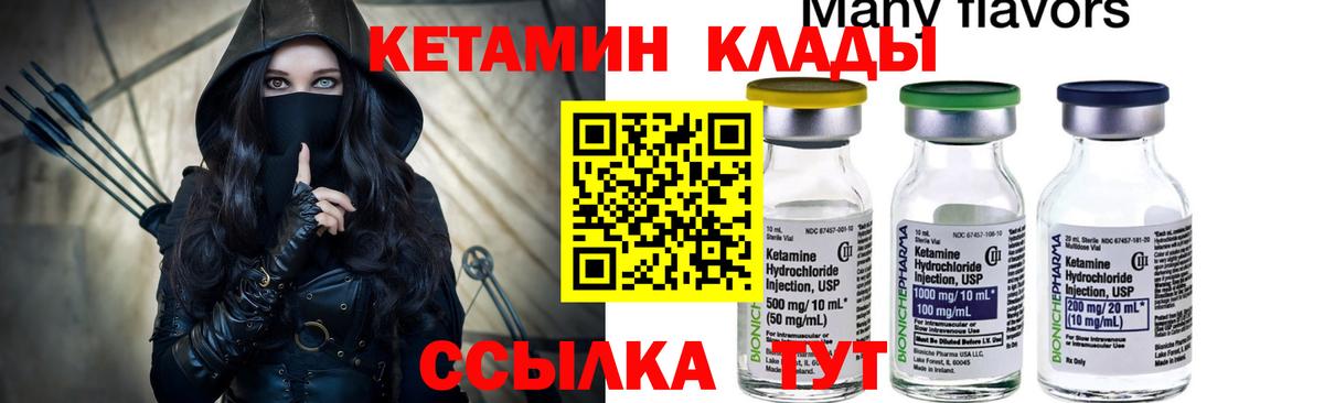 КЕТАМИН VHQ  Кетамин VHQ  Копейск  Вход с VPN 