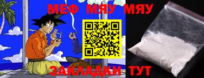 меф Владикавказ
