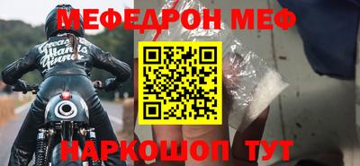 меф Владикавказ