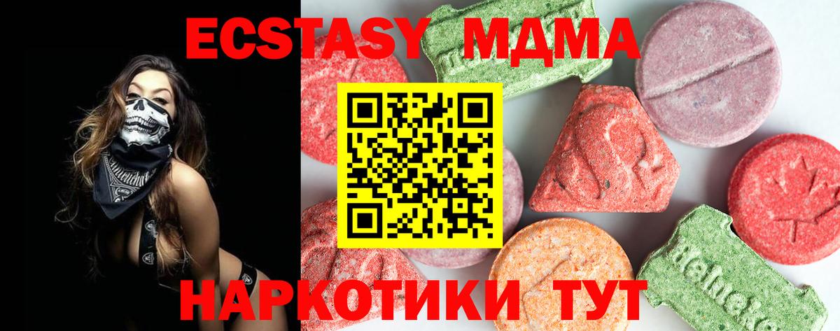 MDMA  MDMA кристаллы  Вход с VPN  Копейск 
