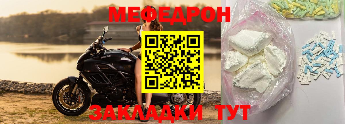 Копейск  Меф  Меф  Вход с VPN  МЯУ-МЯУ mephedrone 