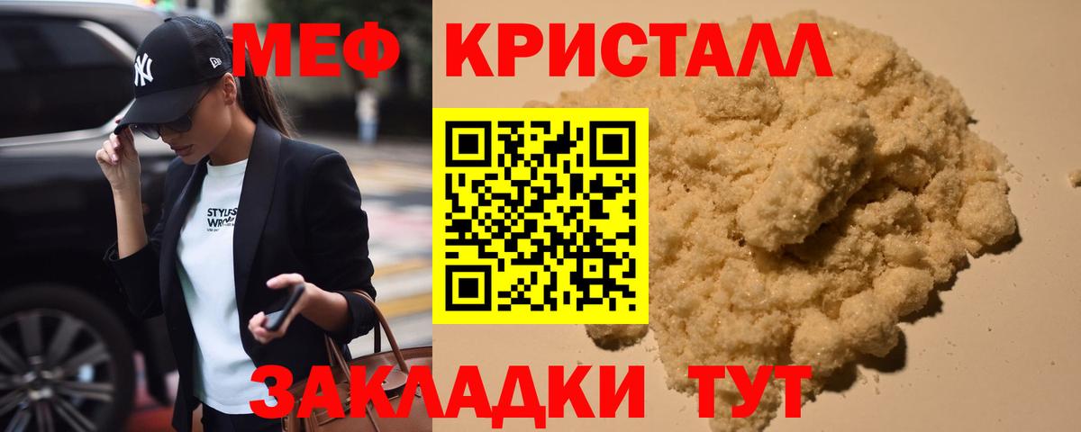 Меф мука Копейск