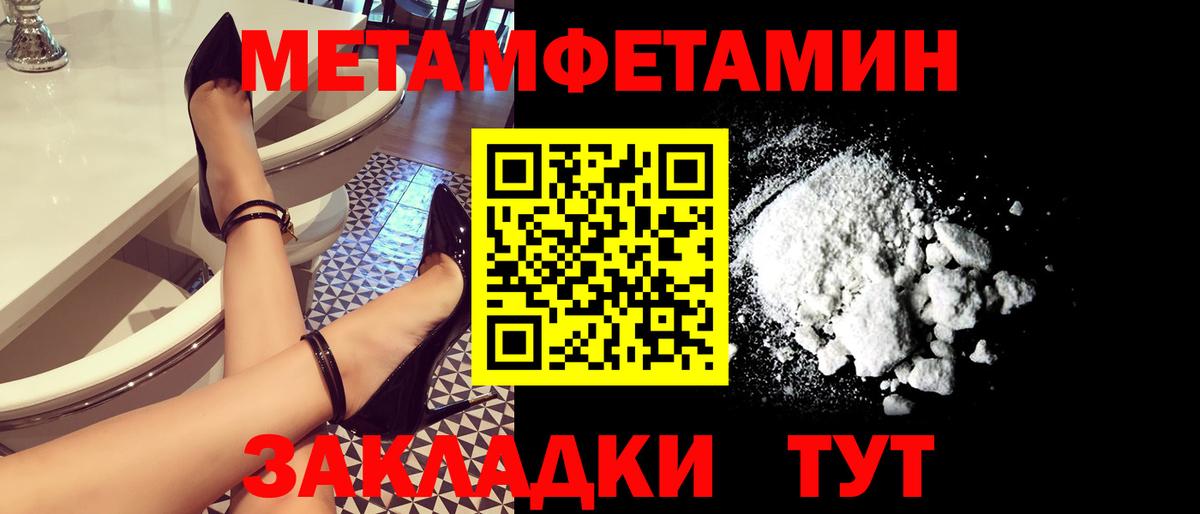 Копейск  Метамфетамин Methamphetamine  Вход с VPN 