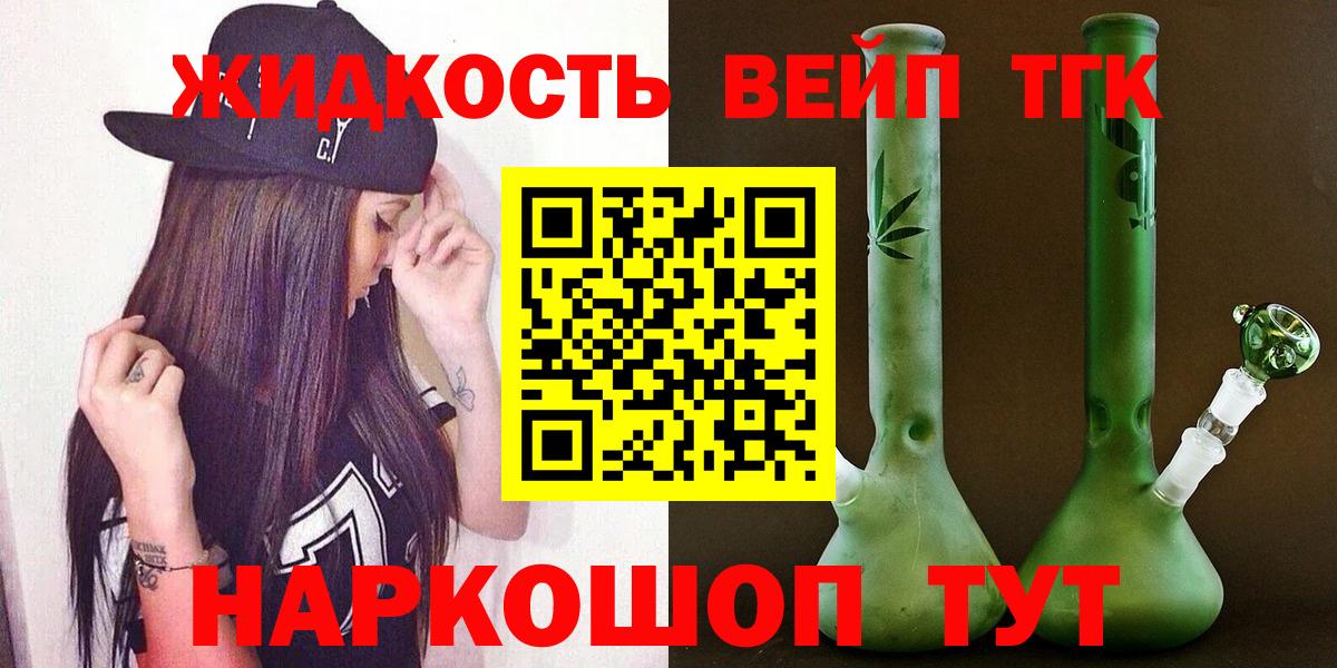 Дистиллят ТГК жижа Копейск