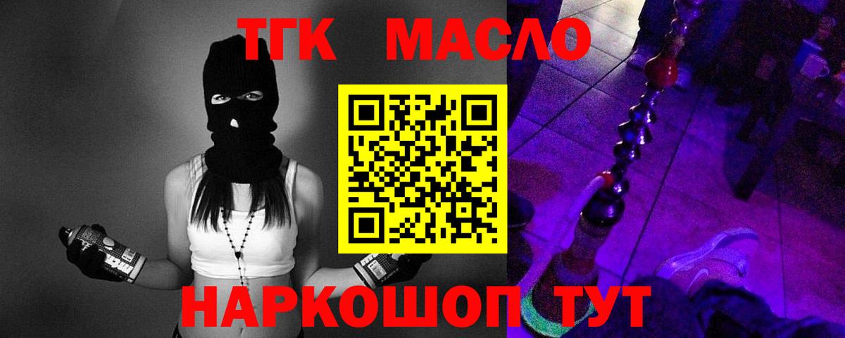 Копейск  сколько стоит  Вход с VPN  ТГК THC oil 