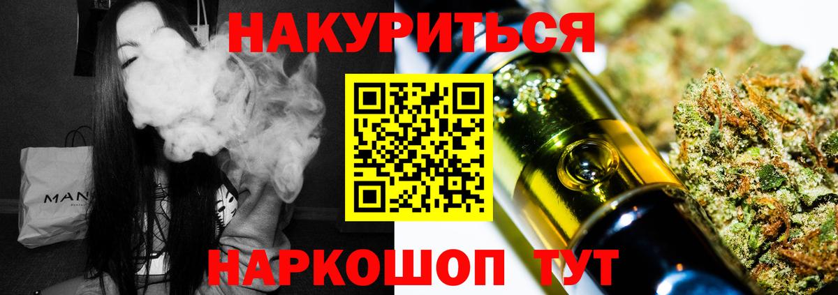 МАРИХУАНА Bruce Banner  Бошки Шишки White Widow  Копейск  Вход с VPN  Марихуана гибрид 