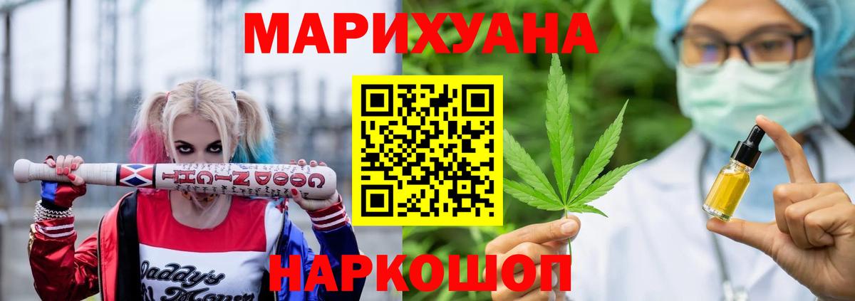 Бошки Шишки Ganja Копейск